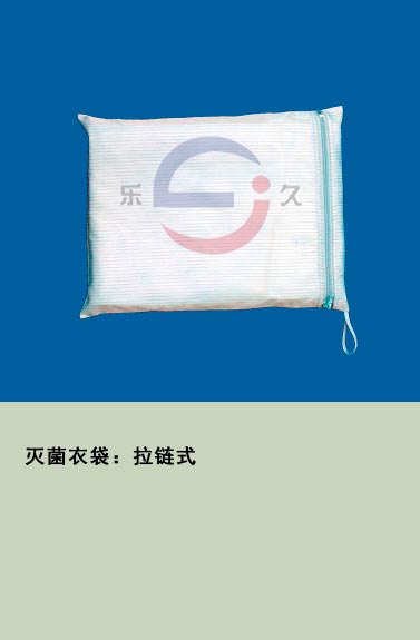 LJ-021 滅菌衣袋：拉鏈式